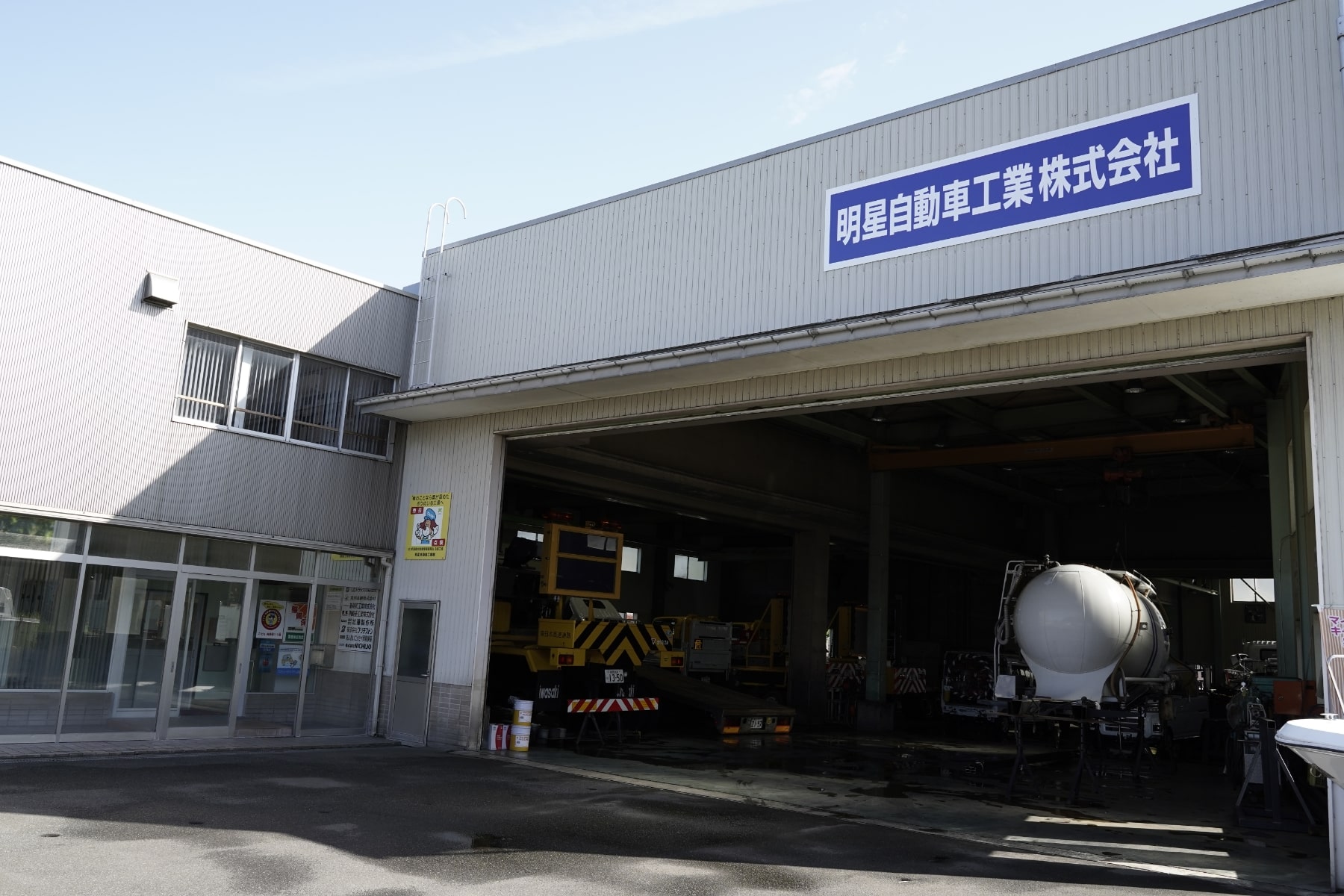 会社概要｜社屋外観